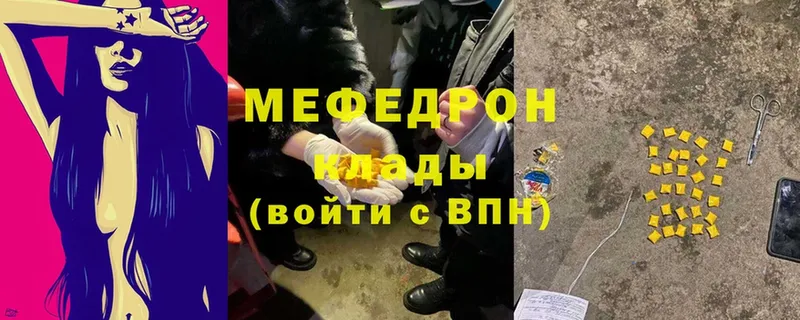 закладка  Бирюч  Меф мяу мяу 